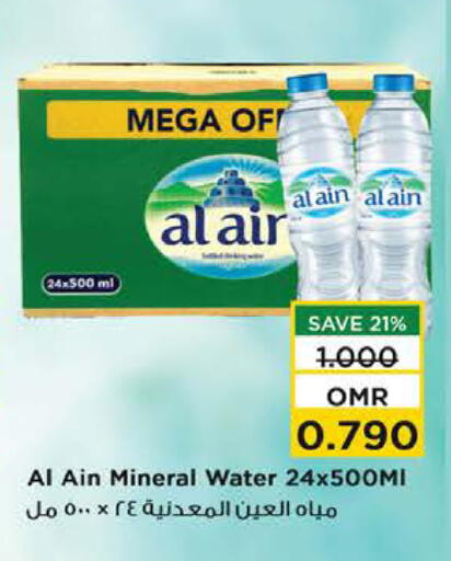 available at نستو هايبر ماركت in عُمان - مسقط‎