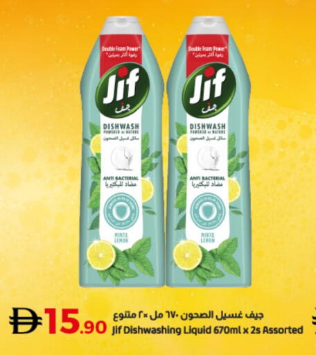 جف available at لولو هايبرماركت in الإمارات العربية المتحدة , الامارات - رَأْس ٱلْخَيْمَة