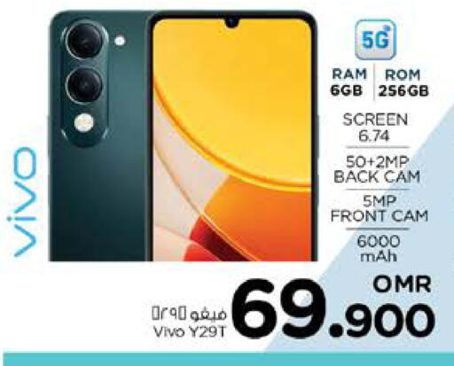 فيفو available at نستو هايبر ماركت in عُمان - صُحار‎