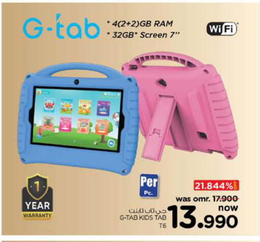 available at نستو هايبر ماركت in عُمان - صُحار‎