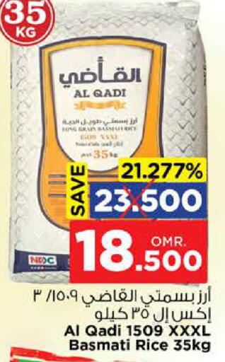 أرز بسمتي / برياني available at نستو هايبر ماركت in عُمان - مسقط‎