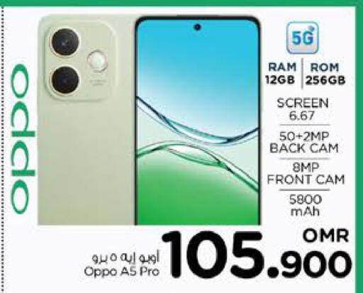 أوبو available at نستو هايبر ماركت in عُمان - صُحار‎