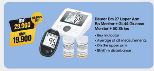 بيورر  available at نستو هايبر ماركت in عُمان - مسقط‎