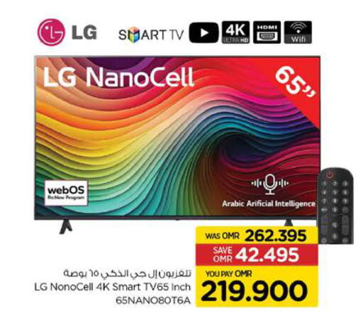 إل جي تلفاز ذكي available at نستو هايبر ماركت in عُمان - مسقط‎