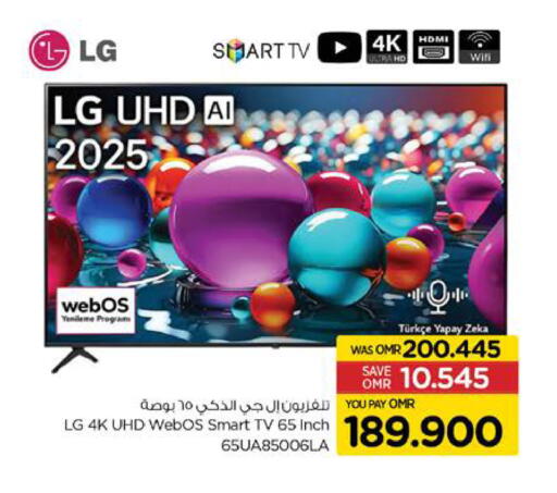 إل جي تلفاز ذكي available at نستو هايبر ماركت in عُمان - صُحار‎