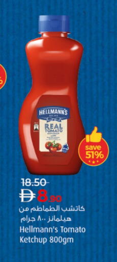 كاتشب الطماطم available at لولو هايبرماركت in الإمارات العربية المتحدة , الامارات - ٱلْفُجَيْرَة‎
