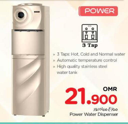 available at نستو هايبر ماركت in عُمان - مسقط‎