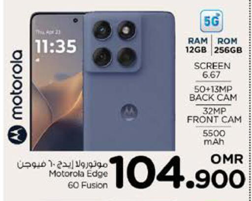 موتورولا available at نستو هايبر ماركت in عُمان - صُحار‎