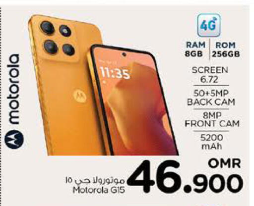 موتورولا available at نستو هايبر ماركت in عُمان - صُحار‎