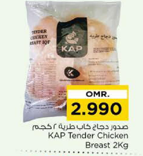 available at نستو هايبر ماركت in عُمان - مسقط‎