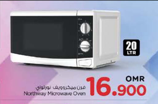 نورث واي فرن الميكروويف available at نستو هايبر ماركت in عُمان - مسقط‎