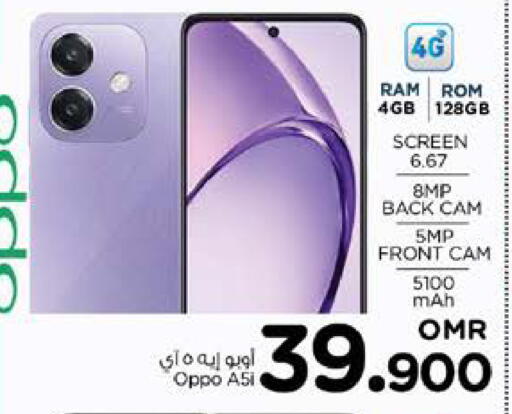 أوبو available at نستو هايبر ماركت in عُمان - صُحار‎