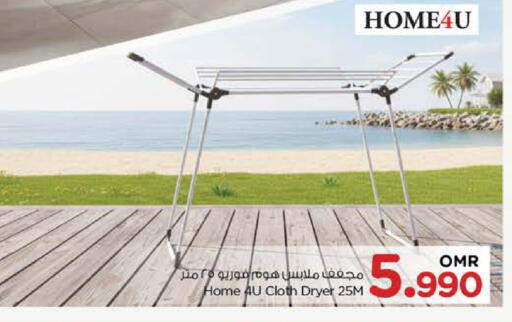 منشر للملابس available at نستو هايبر ماركت in عُمان - مسقط‎