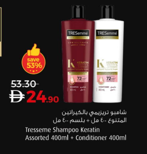 شامبو / بلسم available at لولو هايبرماركت in الإمارات العربية المتحدة , الامارات - الشارقة / عجمان