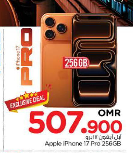 أبل available at نستو هايبر ماركت in عُمان - مسقط‎