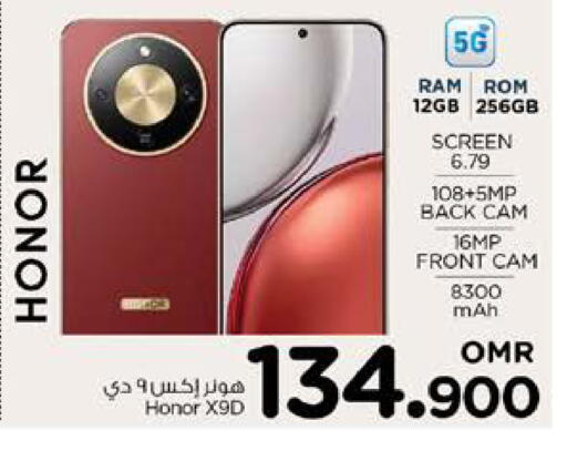 هونر available at نستو هايبر ماركت in عُمان - صُحار‎
