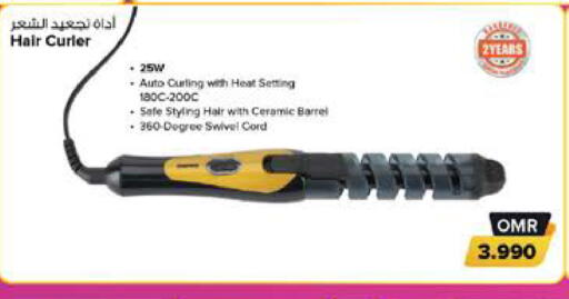 أجهزة العناية بالشعر available at نستو هايبر ماركت in عُمان - مسقط‎