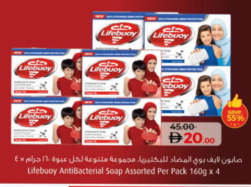 لايف بوي available at لولو هايبرماركت in الإمارات العربية المتحدة , الامارات - أم القيوين‎