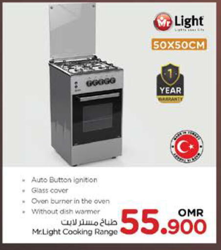 MR. LIGHT Gas Cooker available at Nesto Hyper Market   in Oman - Sohar