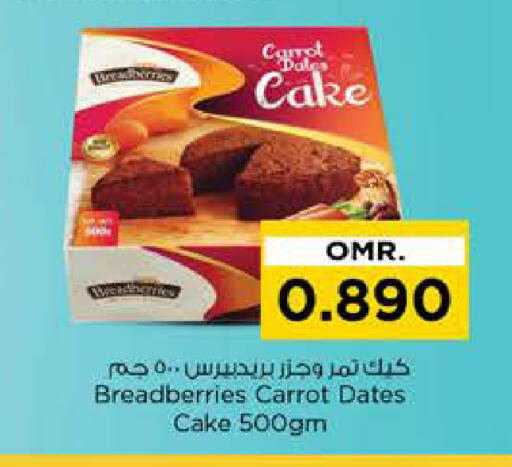 Carrot available at Nesto Hyper Market   in Oman - Muscat