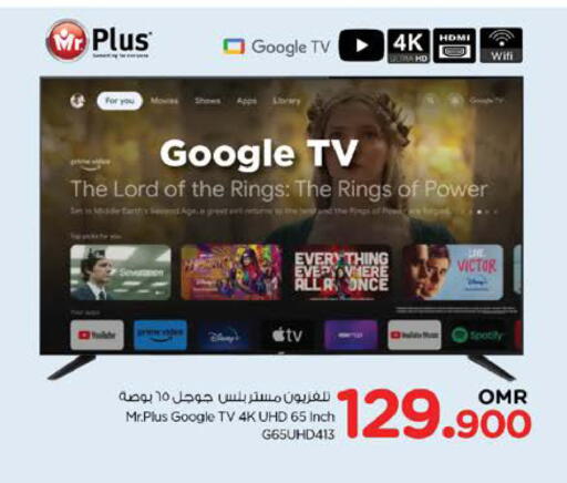 available at نستو هايبر ماركت in عُمان - مسقط‎