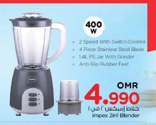 IMPEX Mixer / Grinder available at Nesto Hyper Market   in Oman - Muscat