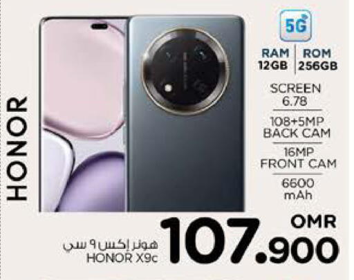 هونر available at نستو هايبر ماركت in عُمان - صُحار‎