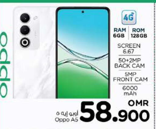 أوبو available at نستو هايبر ماركت in عُمان - صُحار‎