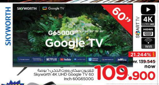 سكاي وورث تلفاز ذكي available at نستو هايبر ماركت in عُمان - مسقط‎