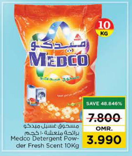 منظف available at نستو هايبر ماركت in عُمان - مسقط‎