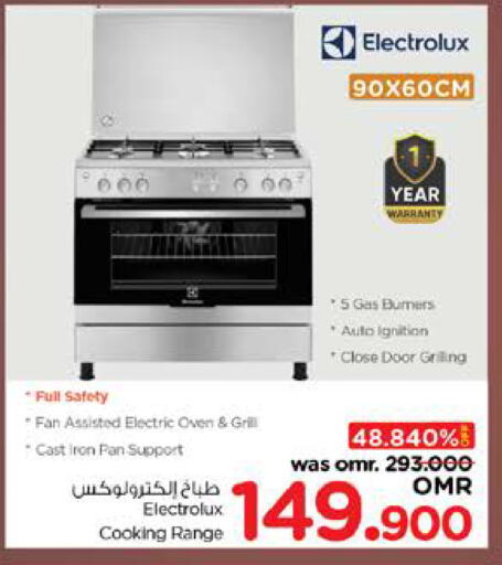 Gas Cooker available at Nesto Hyper Market   in Oman - Sohar