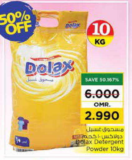 منظف available at نستو هايبر ماركت in عُمان - مسقط‎