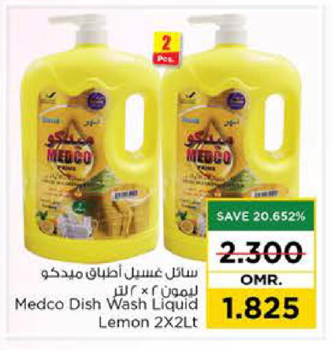 Lemon available at نستو هايبر ماركت in عُمان - مسقط‎