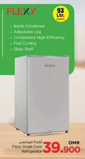 فليكسي ثلاجة available at نستو هايبر ماركت in عُمان - مسقط‎