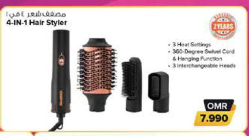 أجهزة العناية بالشعر available at نستو هايبر ماركت in عُمان - مسقط‎