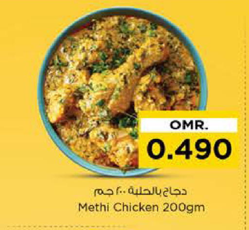 available at Nesto Hyper Market   in Oman - Muscat