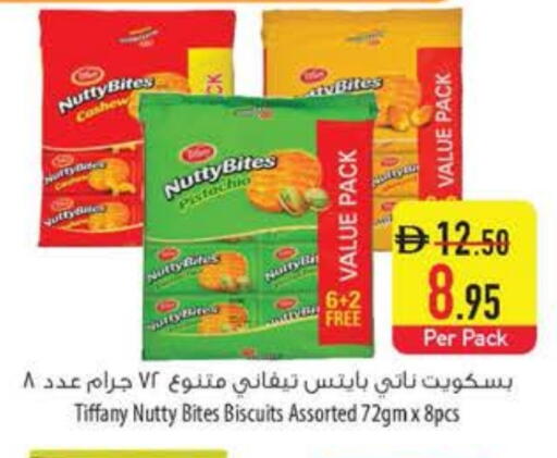 TIFFANY available at Safeer Market in UAE - Ras al Khaimah