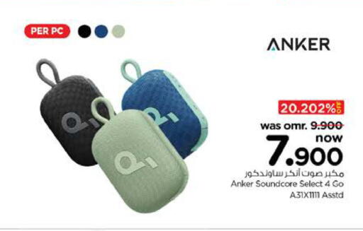 أنكر available at نستو هايبر ماركت in عُمان - صُحار‎