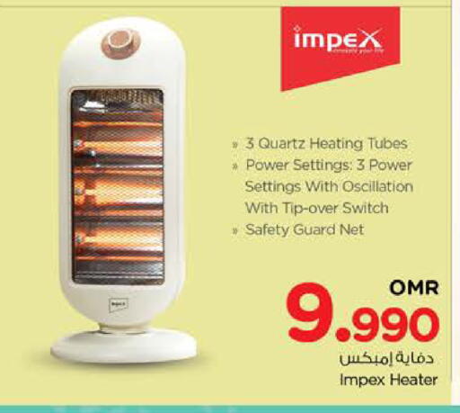 IMPEX Heater available at Nesto Hyper Market   in Oman - Muscat