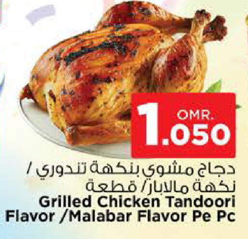available at Nesto Hyper Market   in Oman - Muscat