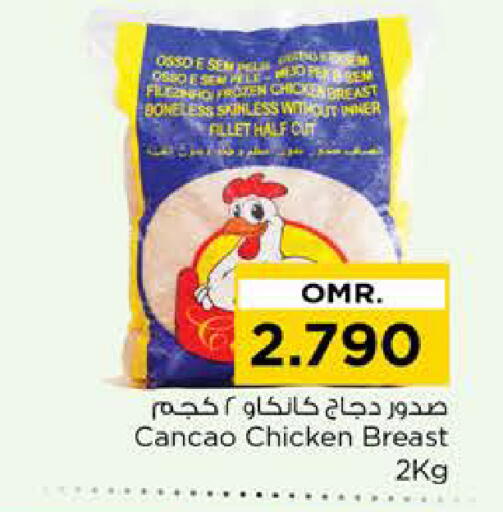 available at نستو هايبر ماركت in عُمان - مسقط‎