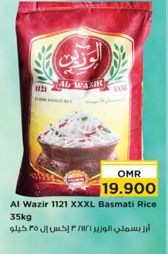 أرز بسمتي / برياني available at نستو هايبر ماركت in عُمان - مسقط‎