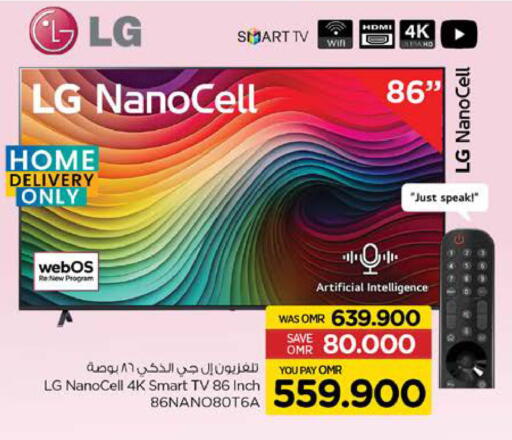 إل جي تلفاز ذكي available at نستو هايبر ماركت in عُمان - صُحار‎