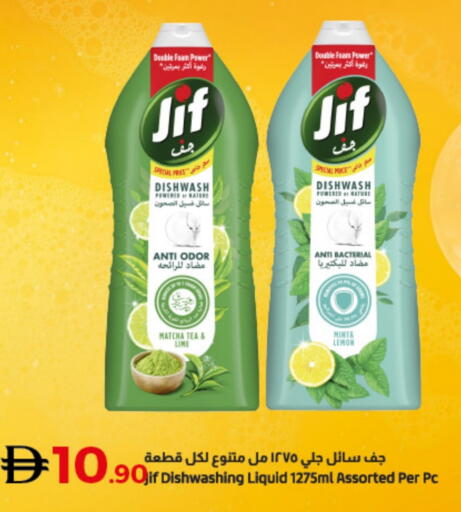 جف available at لولو هايبرماركت in الإمارات العربية المتحدة , الامارات - الشارقة / عجمان