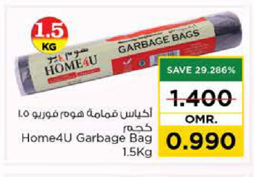 Garbage / Trash Bags available at نستو هايبر ماركت in عُمان - مسقط‎