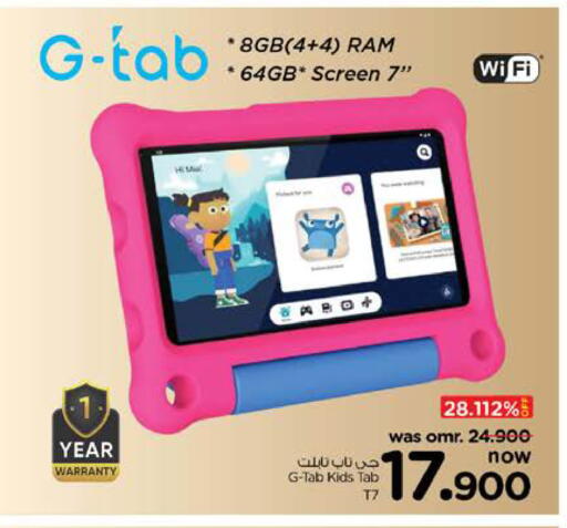 available at نستو هايبر ماركت in عُمان - صُحار‎