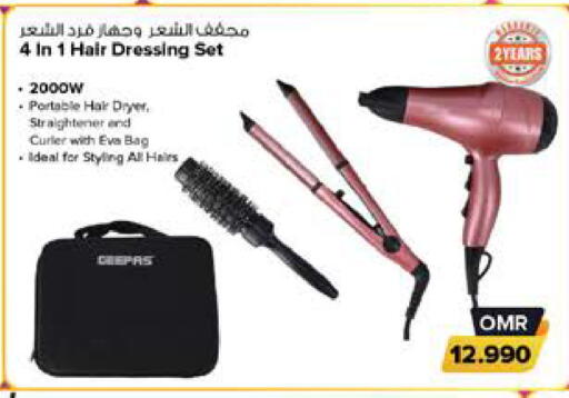 أجهزة العناية بالشعر available at نستو هايبر ماركت in عُمان - مسقط‎