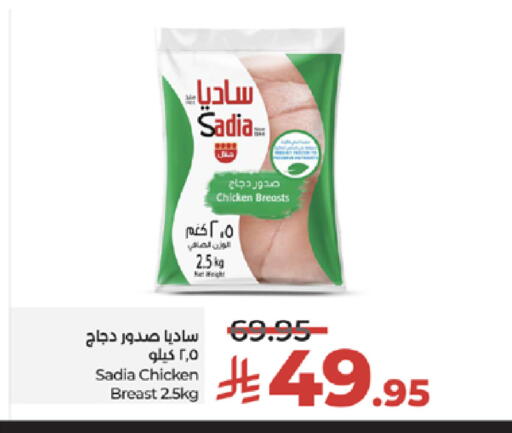 ساديا  صدور دجاج available at لولو هايبرماركت in مملكة العربية السعودية, السعودية, سعودية - تبوك