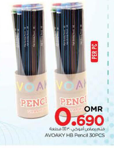 available at نستو هايبر ماركت in عُمان - مسقط‎