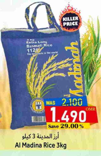 أرز بسمتي / برياني available at مركز المزن للتسوق in عُمان - مسقط‎